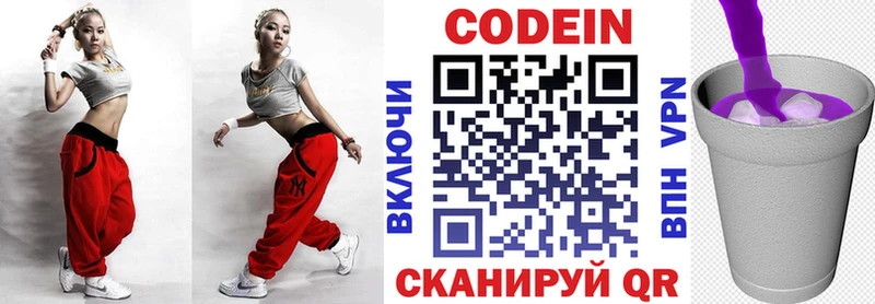 хочу наркоту  Дыгулыбгей  Кодеиновый сироп Lean напиток Lean (лин) 