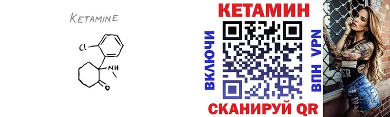 Кетамин ketamine  hydra ТОР  Дыгулыбгей 